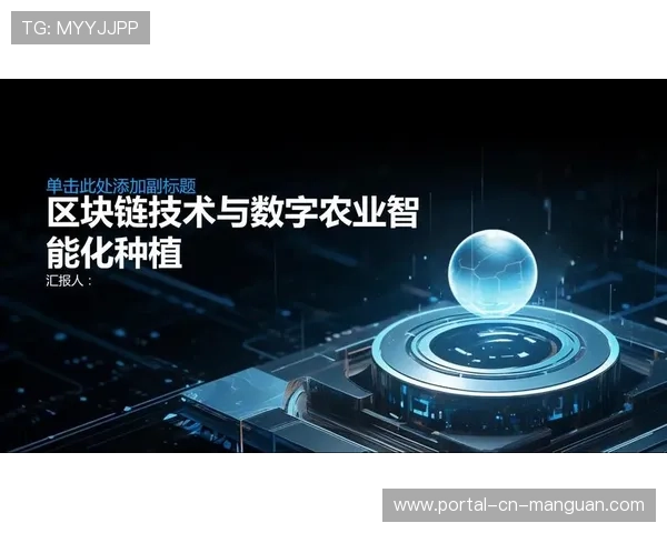 区块链技术应用于版权保护，赛事数字内容分发可追溯